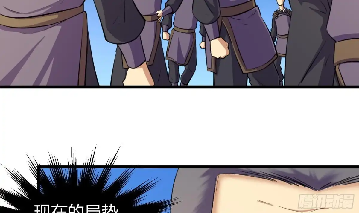 《风鬼传说》第207话 第13页