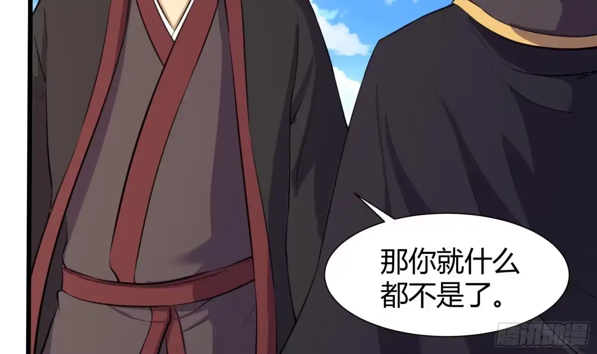 《风鬼传说》第207话 第5页
