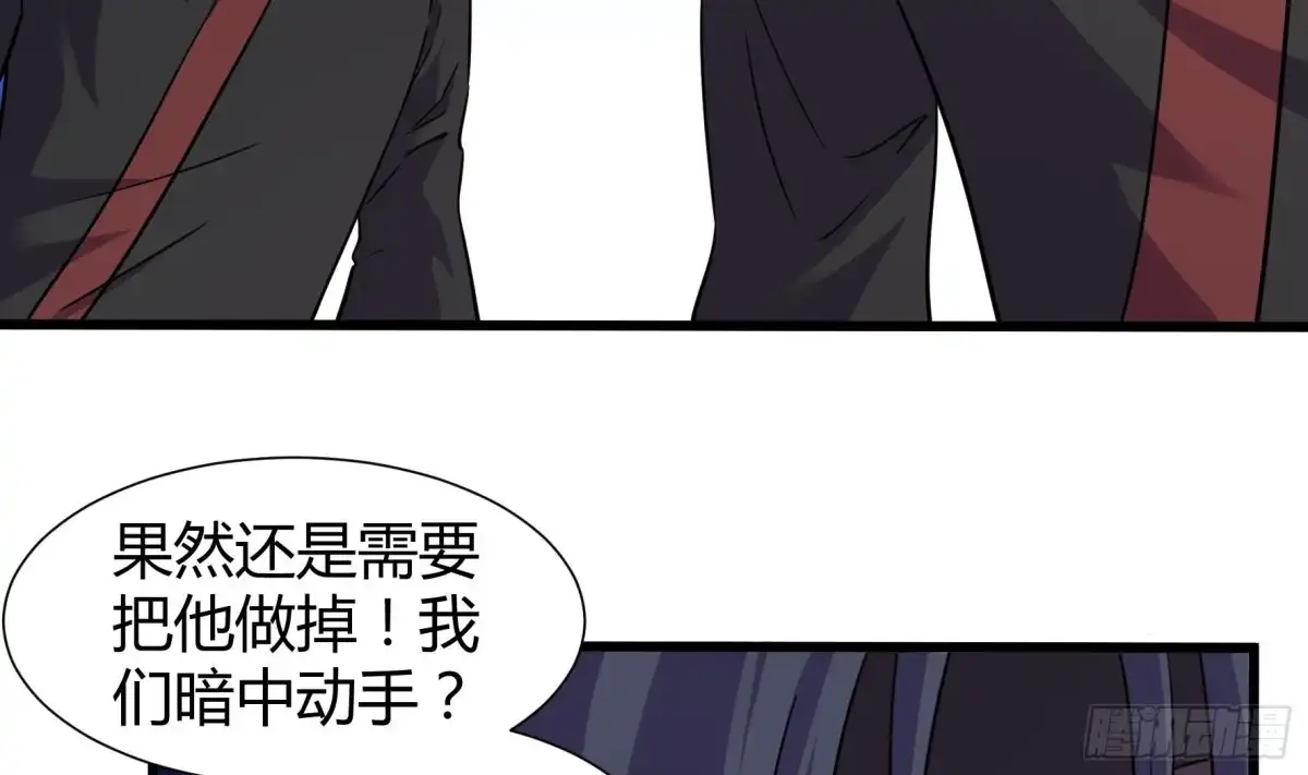 《风鬼传说》第207话 第33页