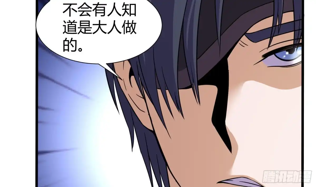 《风鬼传说》第207话 第34页