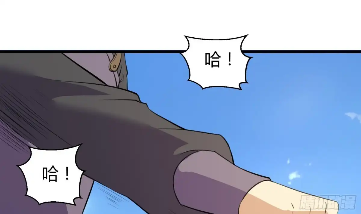 《风鬼传说》第208话 第2页