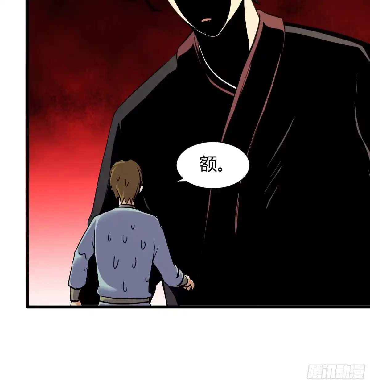 《风鬼传说》第208话 第28页