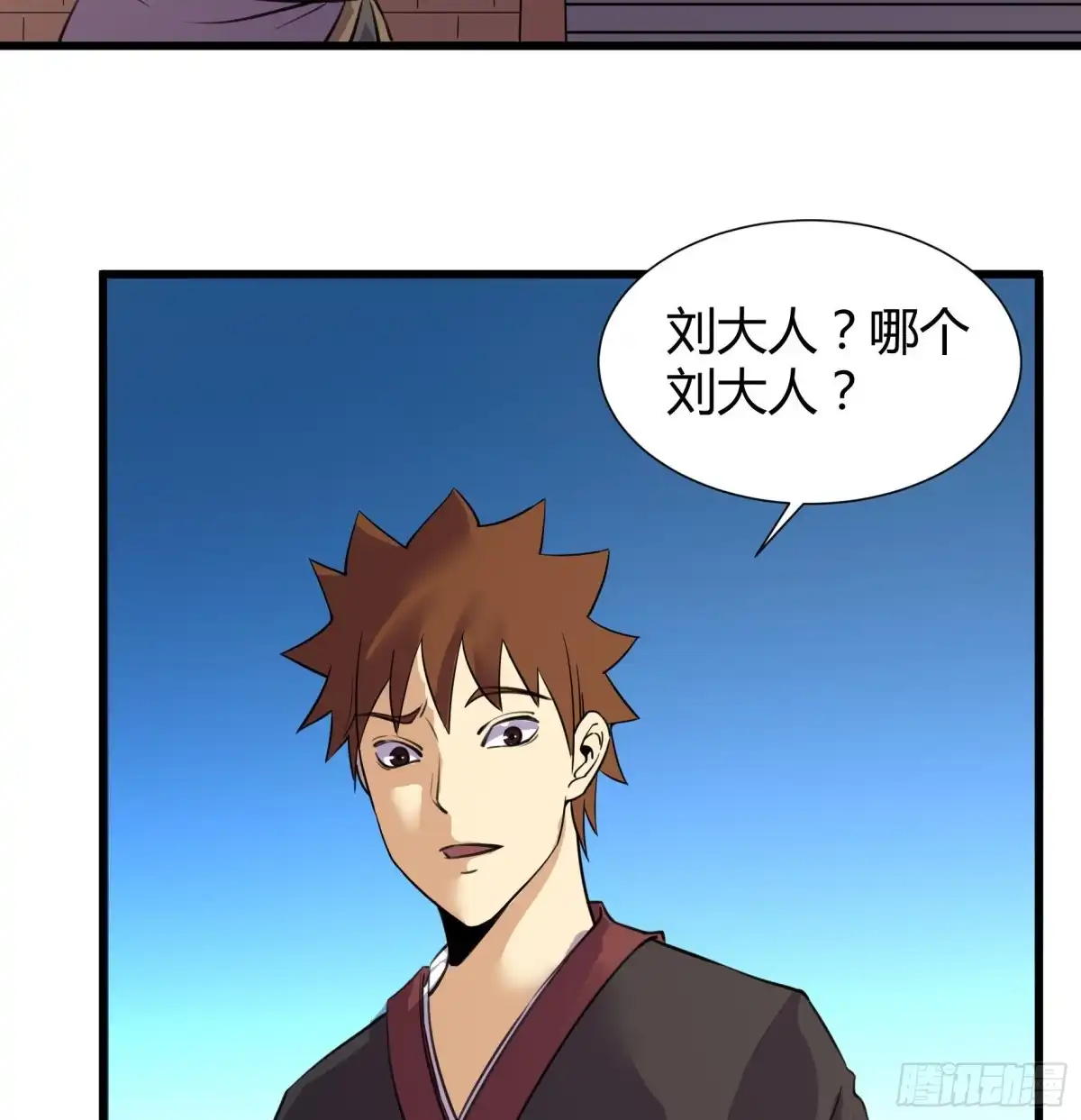 《风鬼传说》第208话 第8页