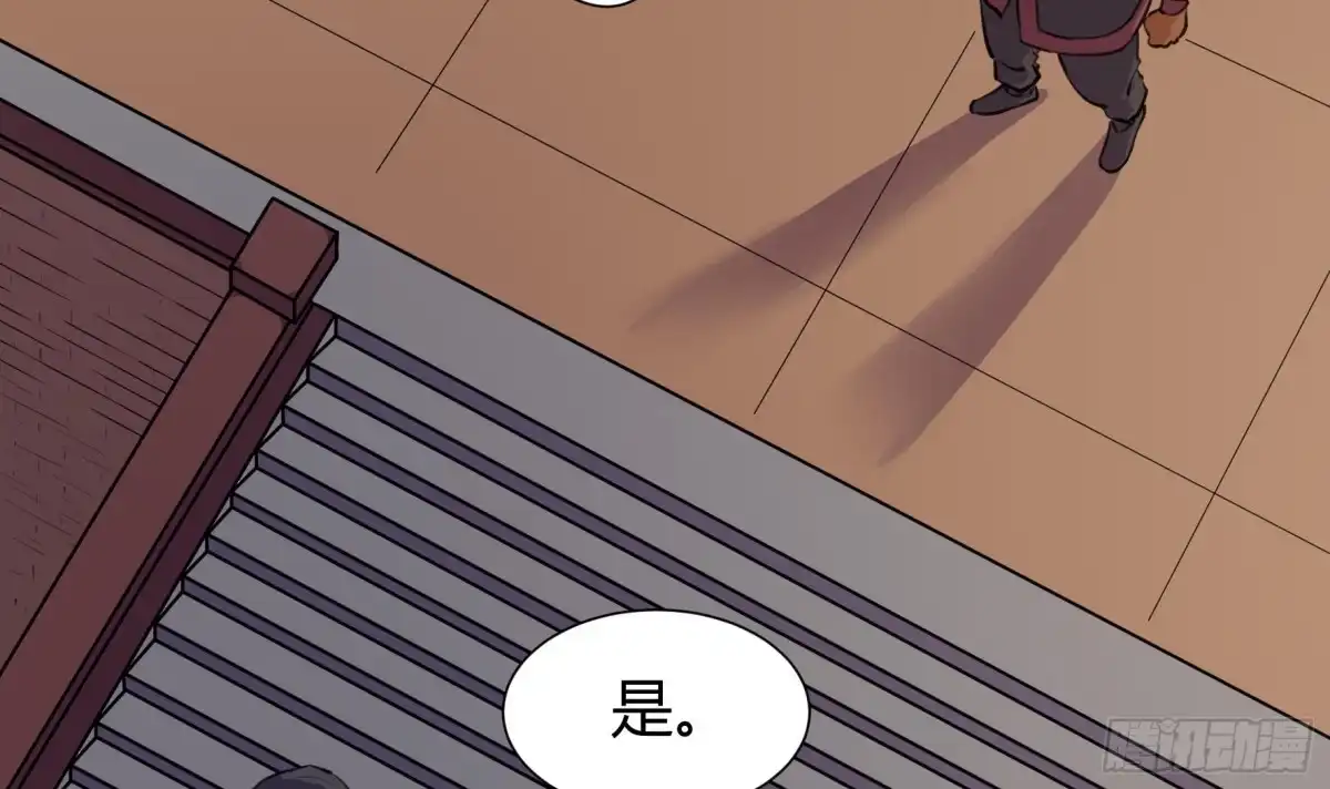 《风鬼传说》第208话 第16页