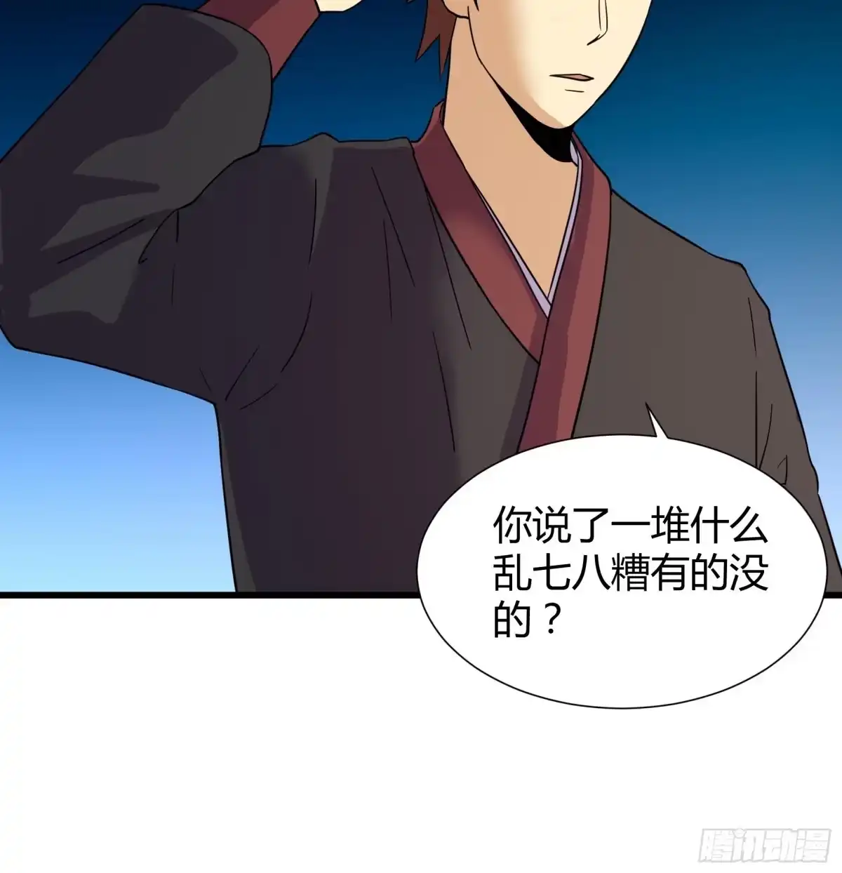 《风鬼传说》第208话 第37页