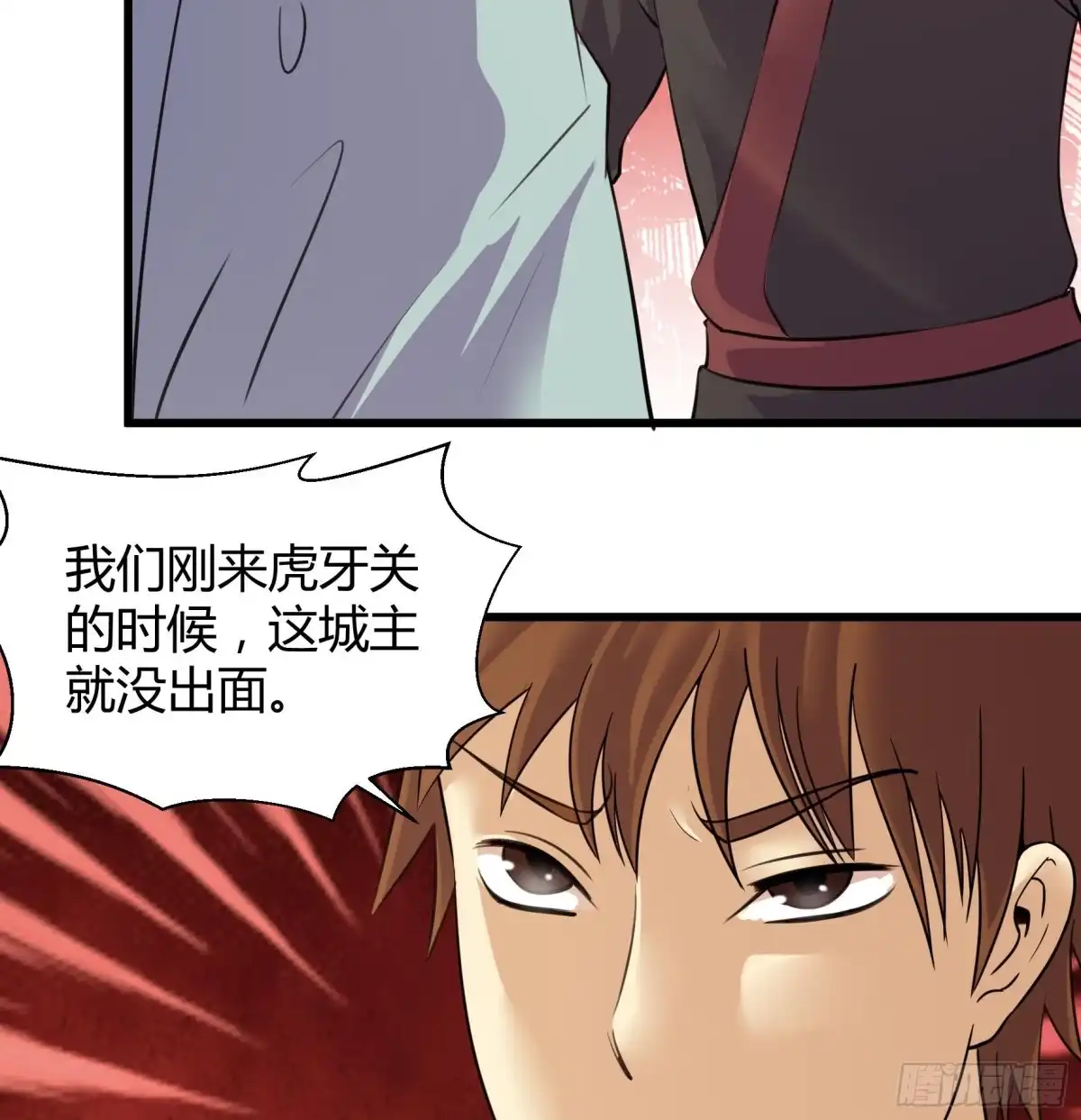 《风鬼传说》第208话 第26页