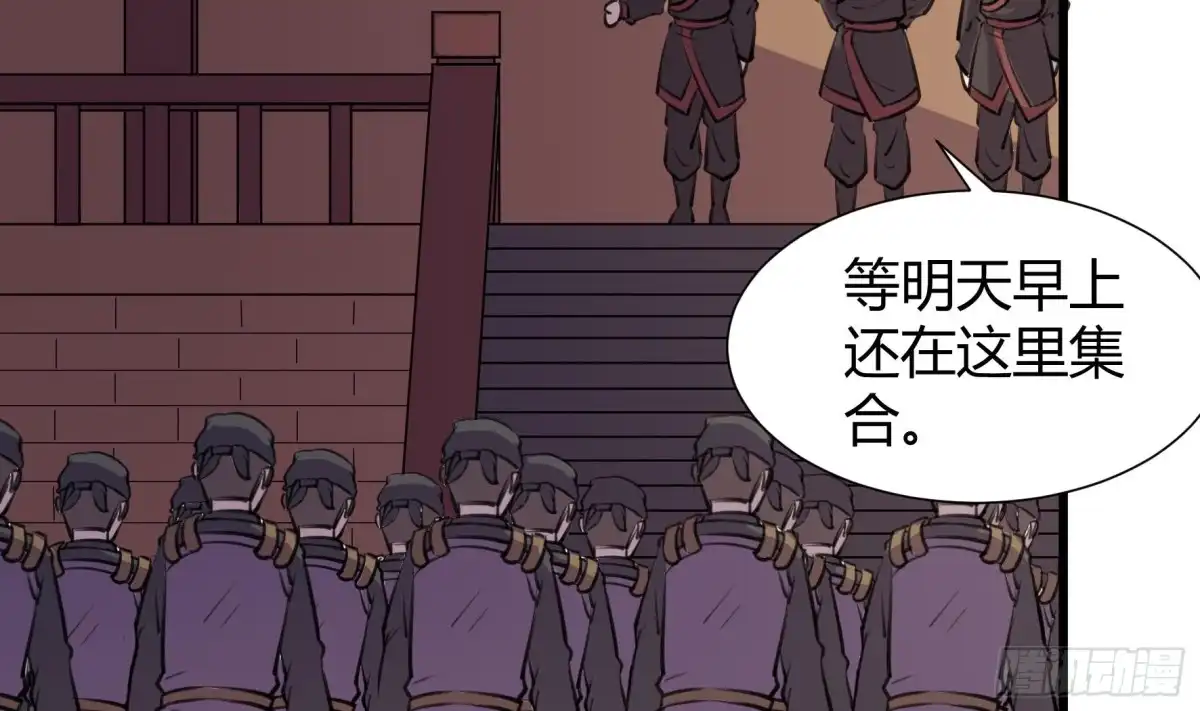 《风鬼传说》第208话 第5页