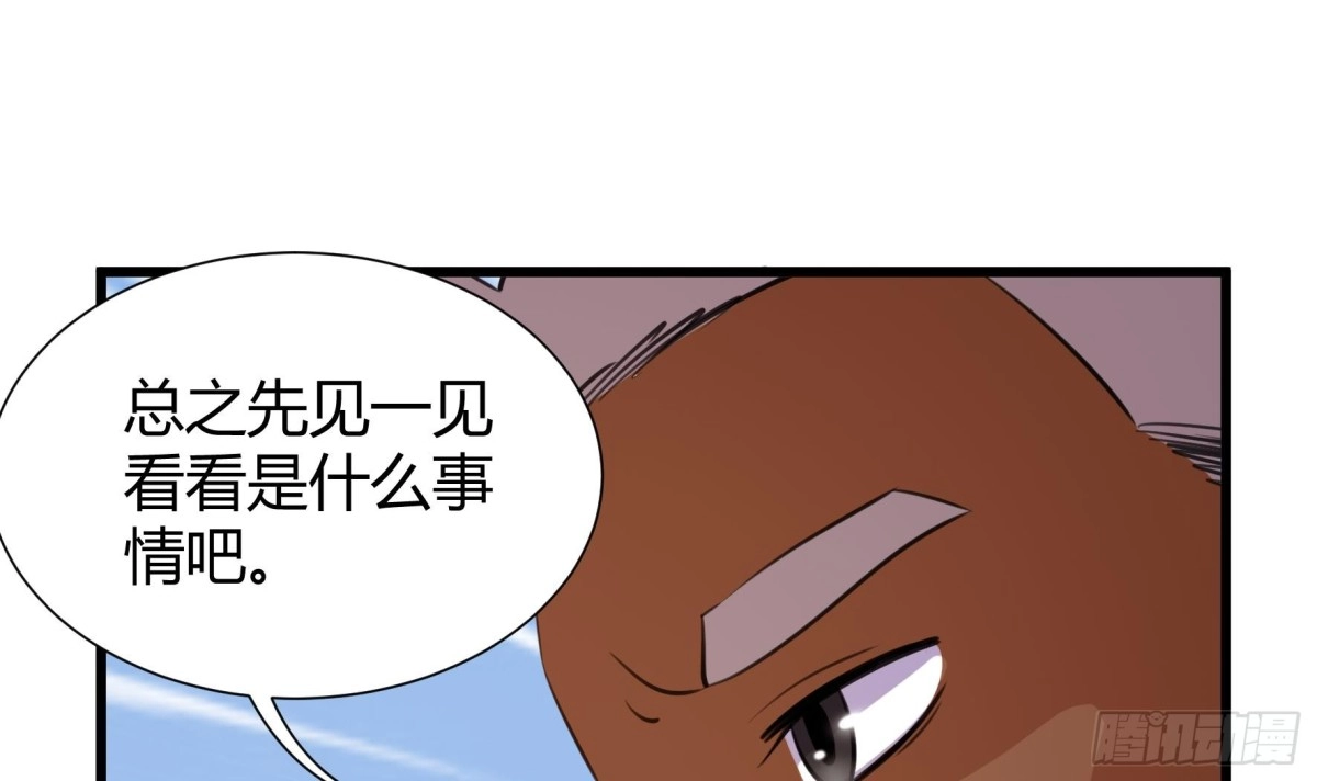 《风鬼传说》第208话 第13页