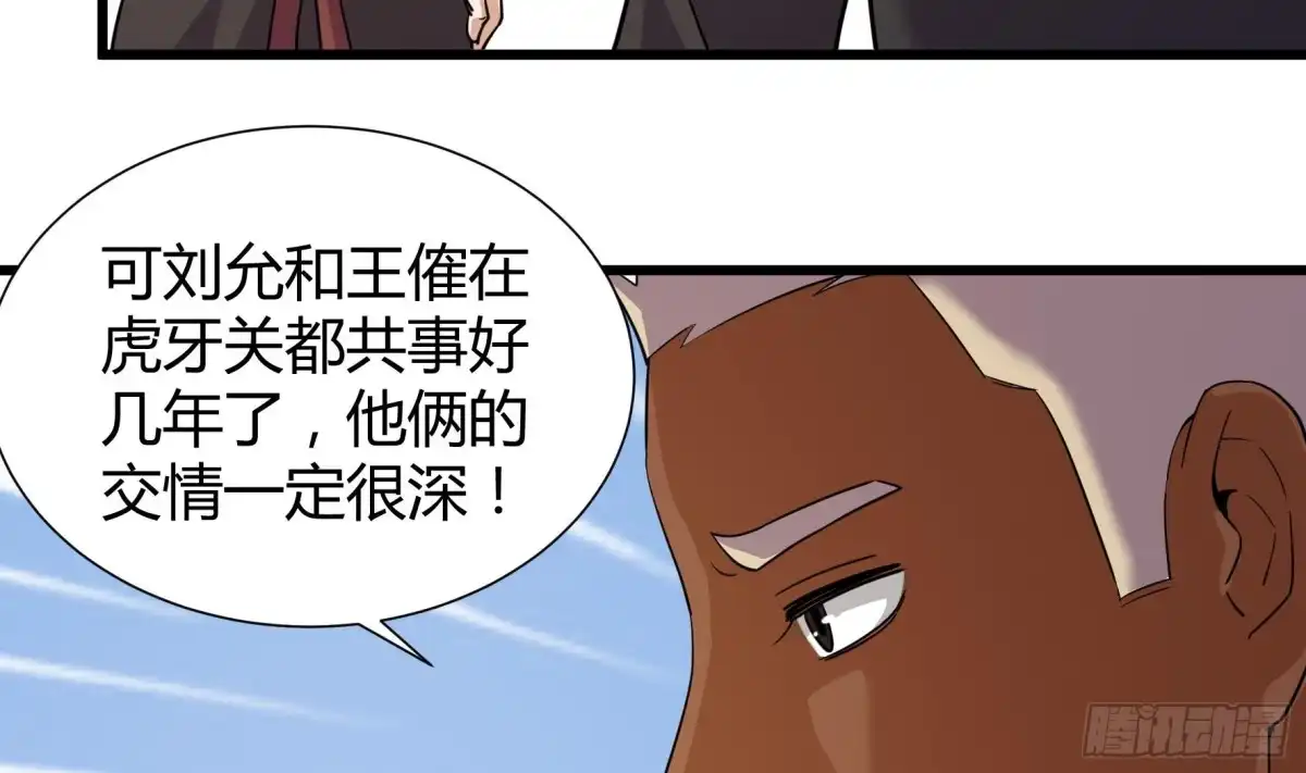 《风鬼传说》第209话 第15页