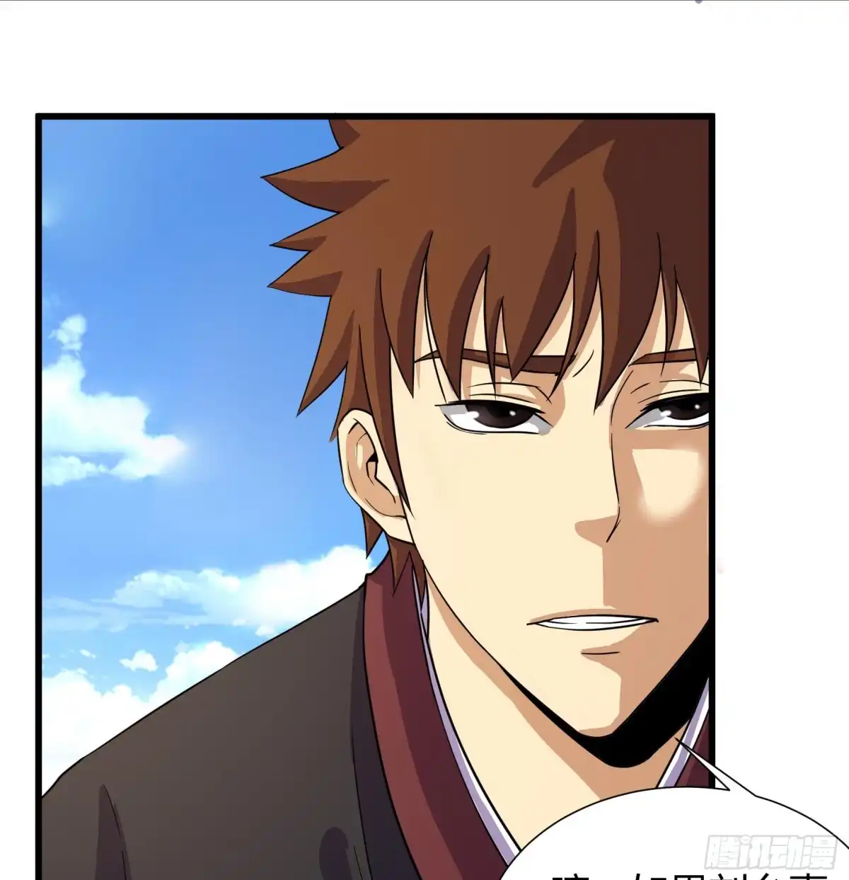 《风鬼传说》第209话 第17页