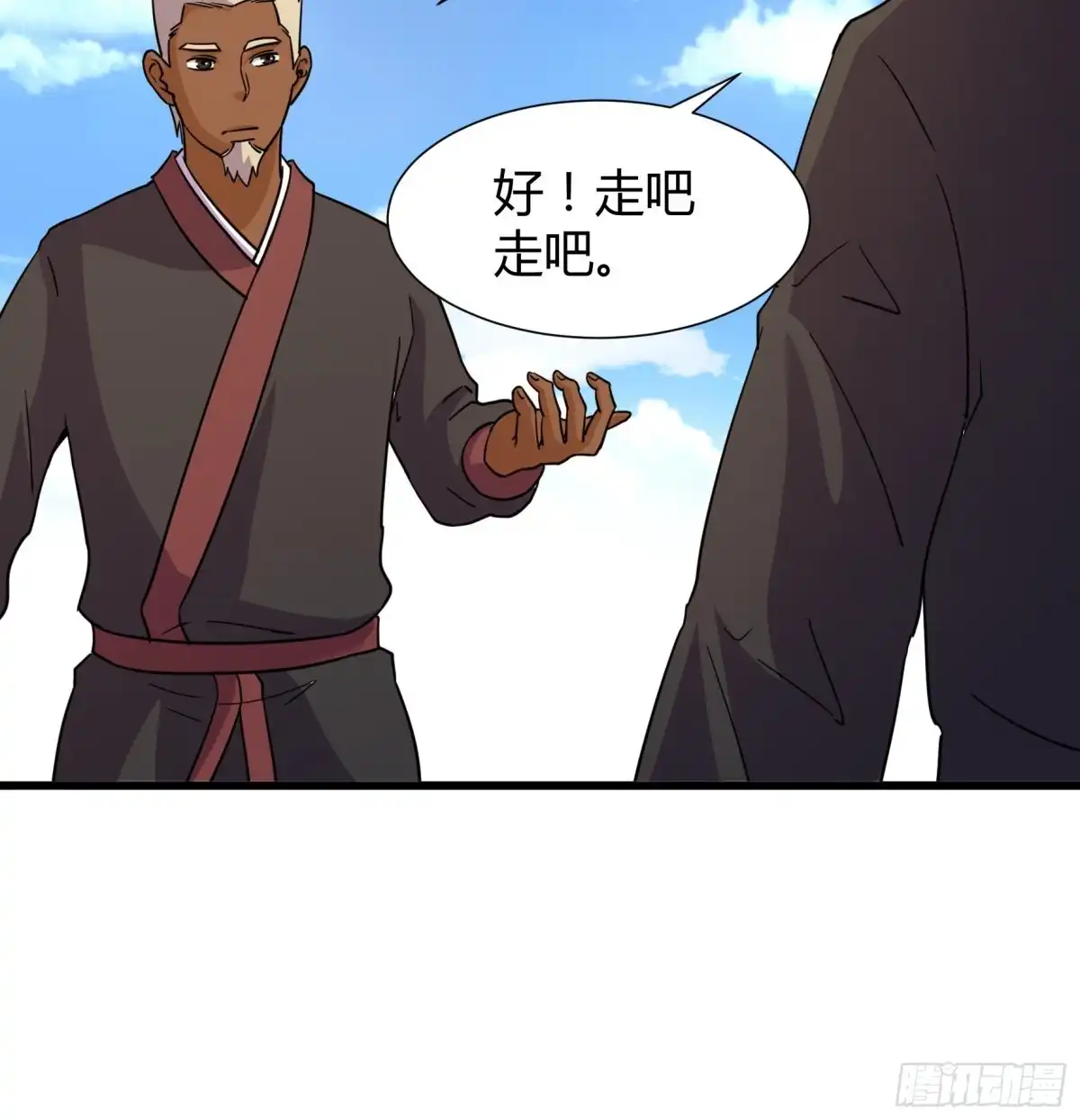 《风鬼传说》第209话 第37页