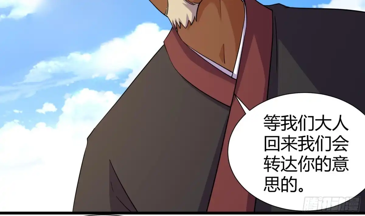 《风鬼传说》第209话 第3页