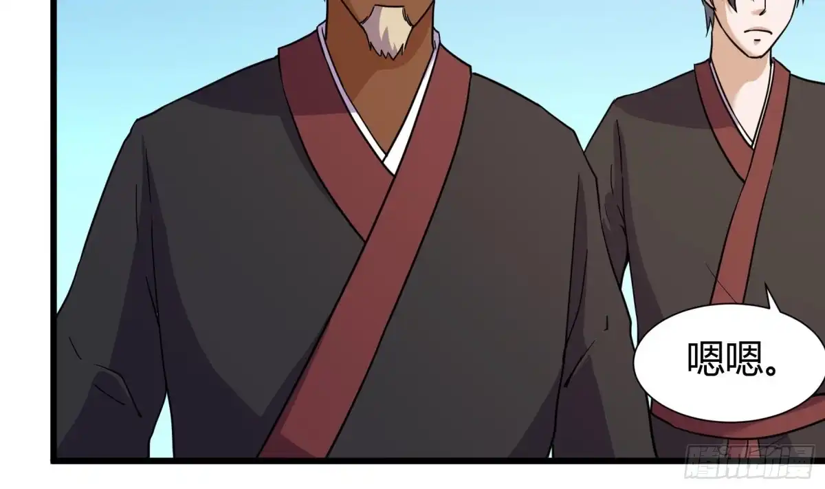 《风鬼传说》第209话 第21页