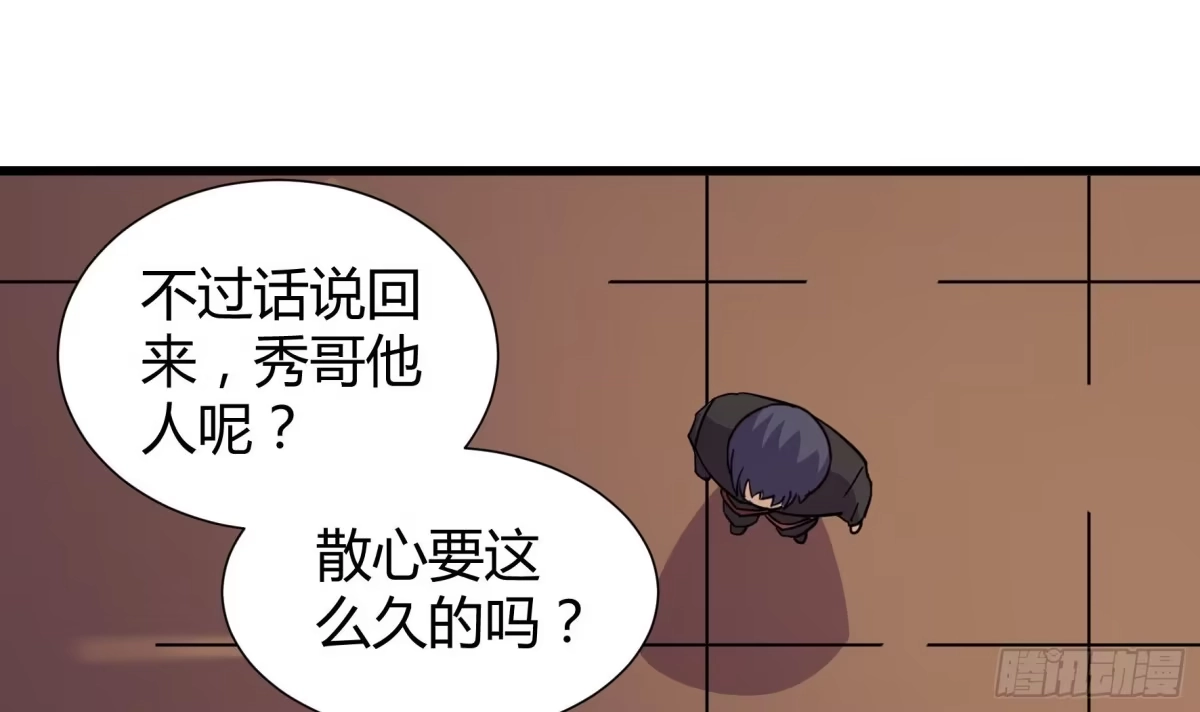 《风鬼传说》第209话 第22页
