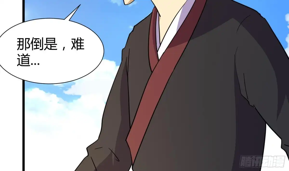 《风鬼传说》第209话 第32页