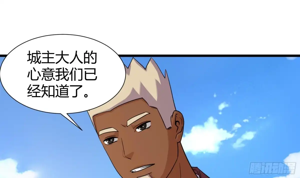 《风鬼传说》第209话 第2页