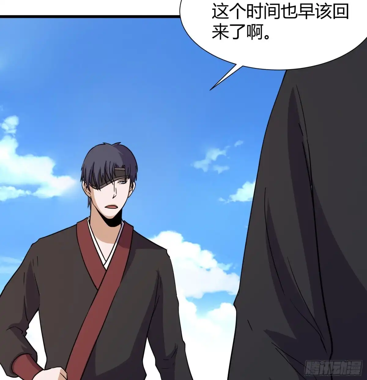 《风鬼传说》第209话 第26页