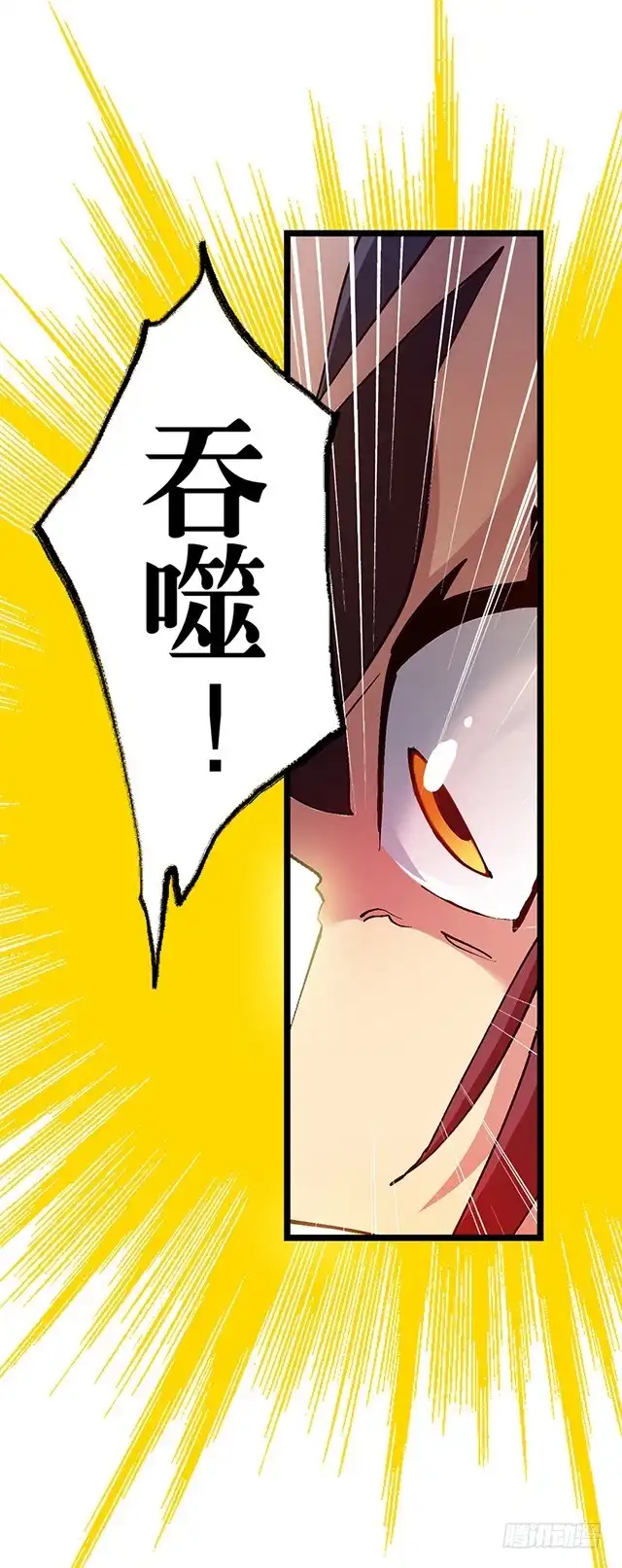 《风鬼传说》第21话 灵魄吞噬 第13页