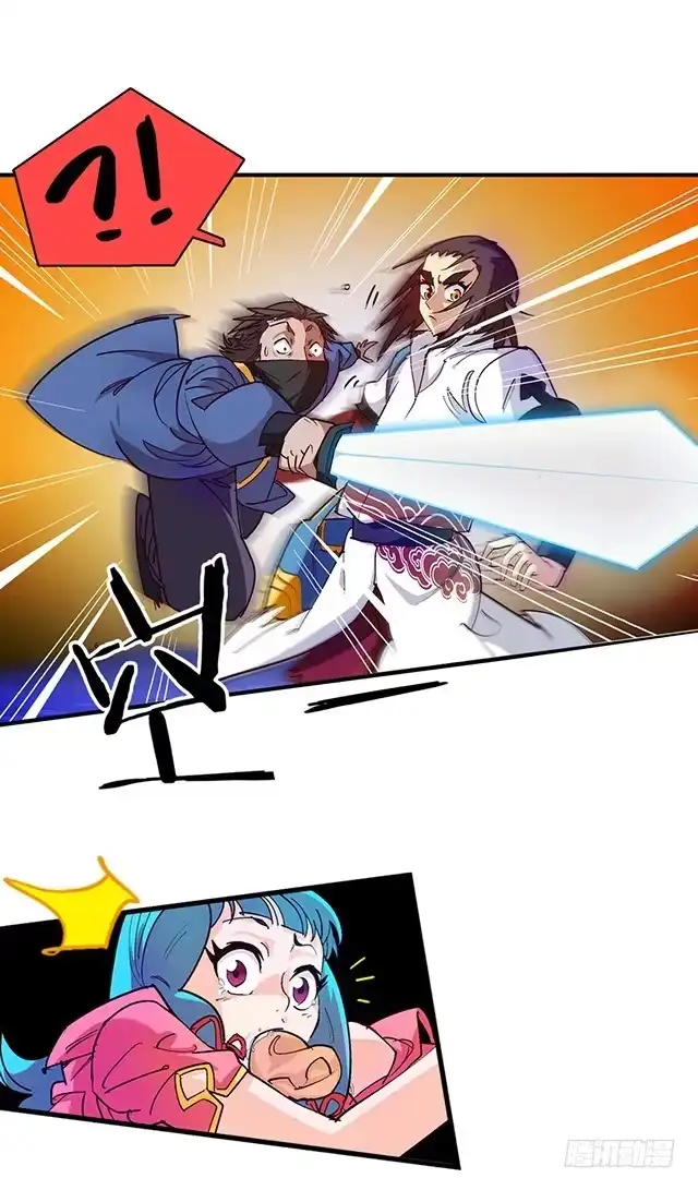 《风鬼传说》第21话 灵魄吞噬 第2页