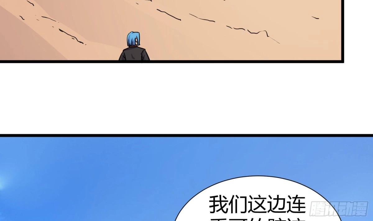 《风鬼传说》第210话 第6页