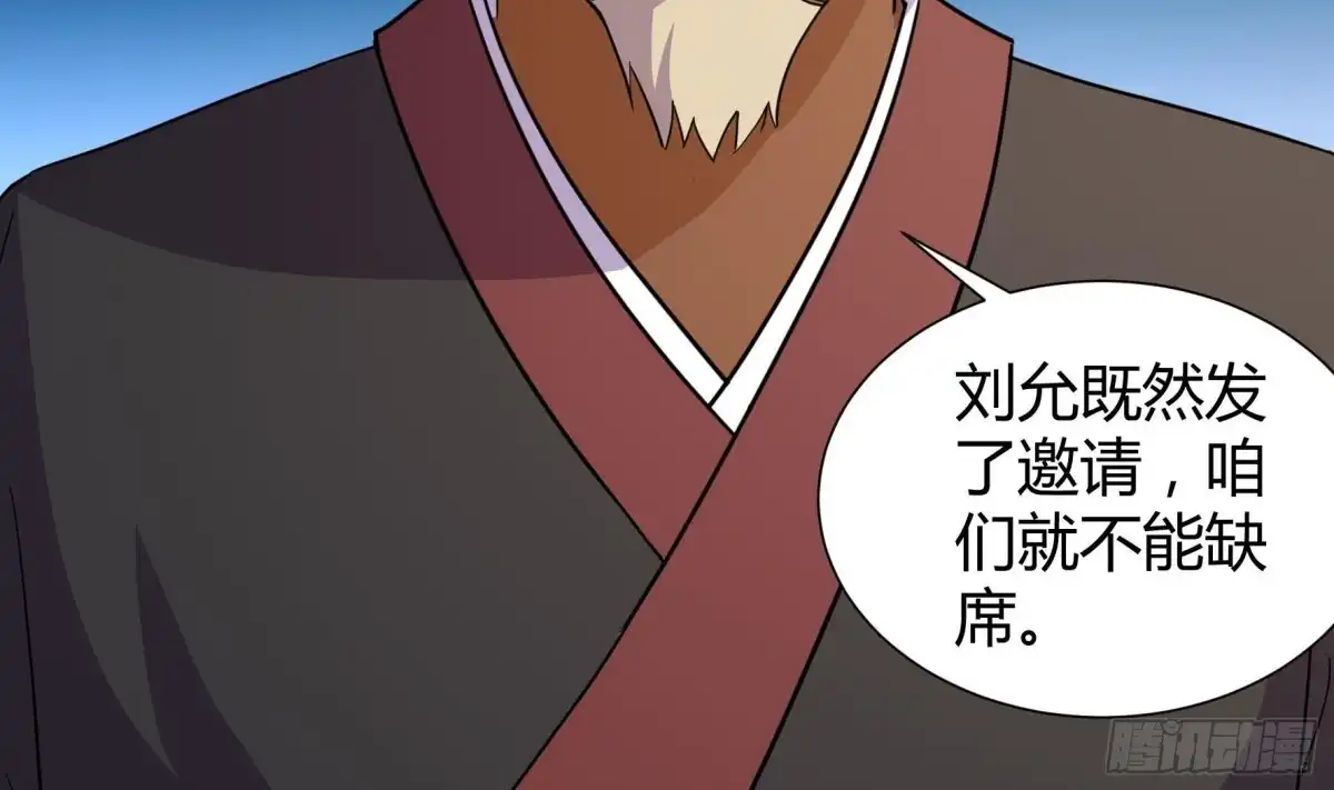 《风鬼传说》第210话 第21页