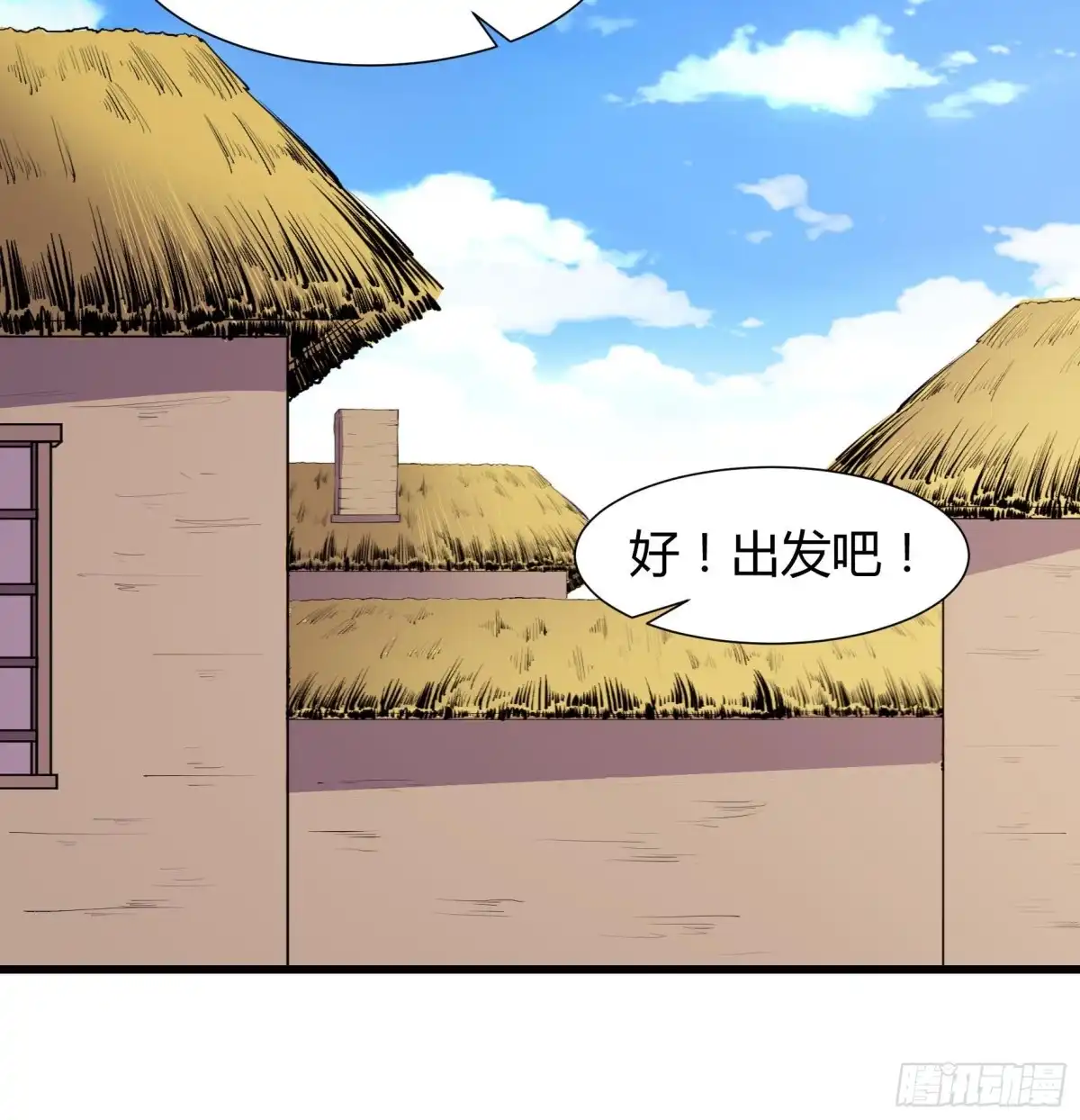 《风鬼传说》第210话 第37页