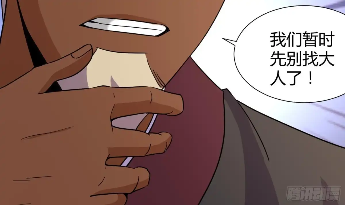《风鬼传说》第210话 第16页