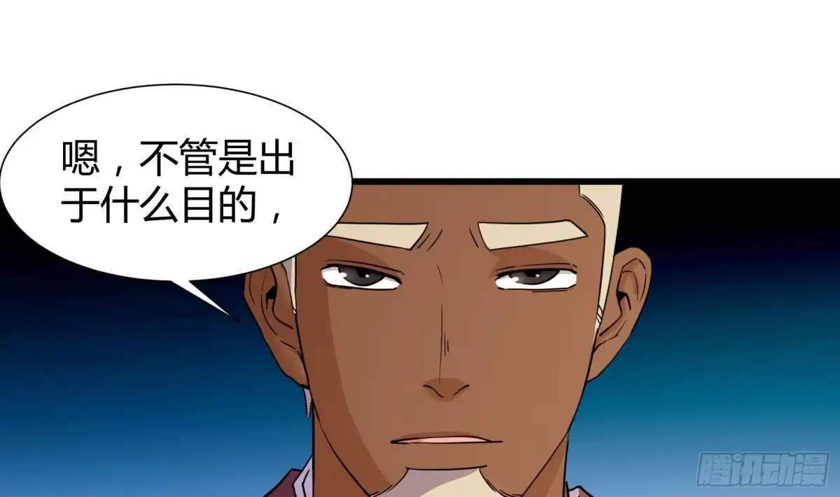 《风鬼传说》第210话 第20页