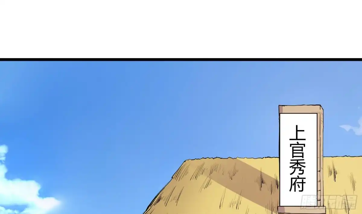《风鬼传说》第210话 第2页