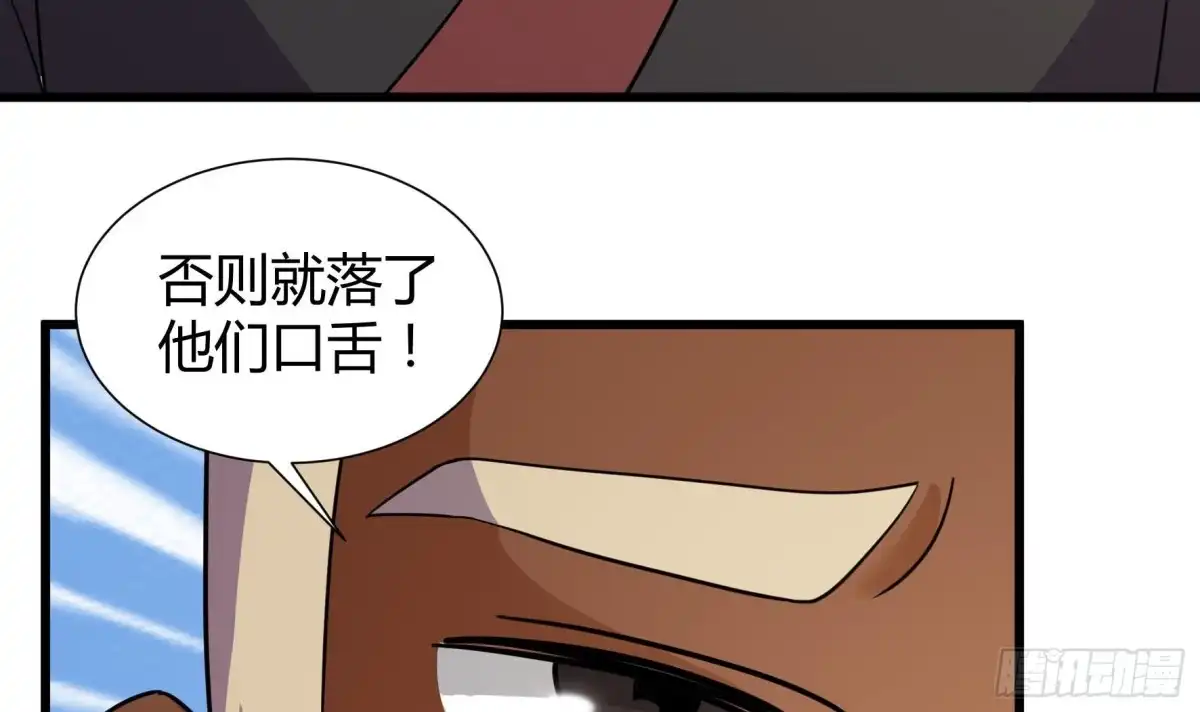 《风鬼传说》第210话 第22页