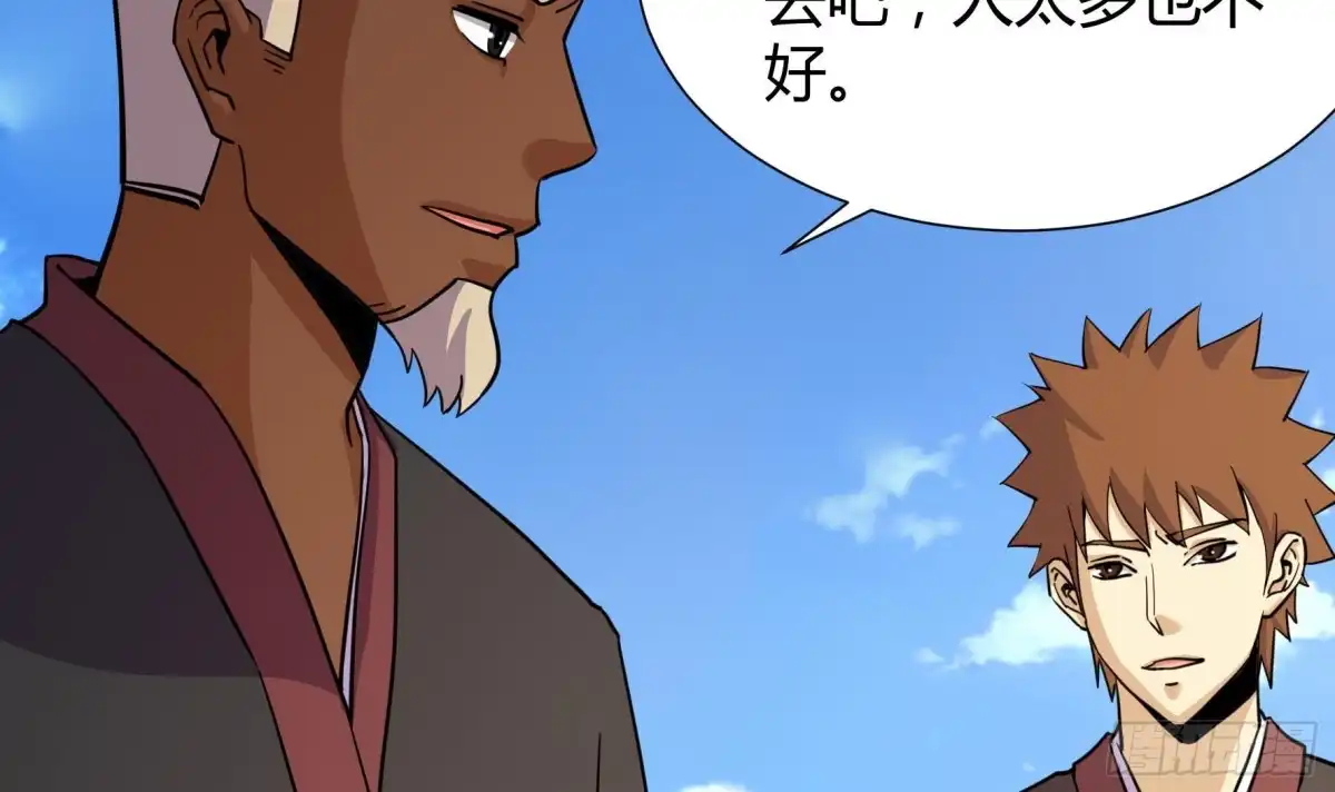 《风鬼传说》第210话 第34页