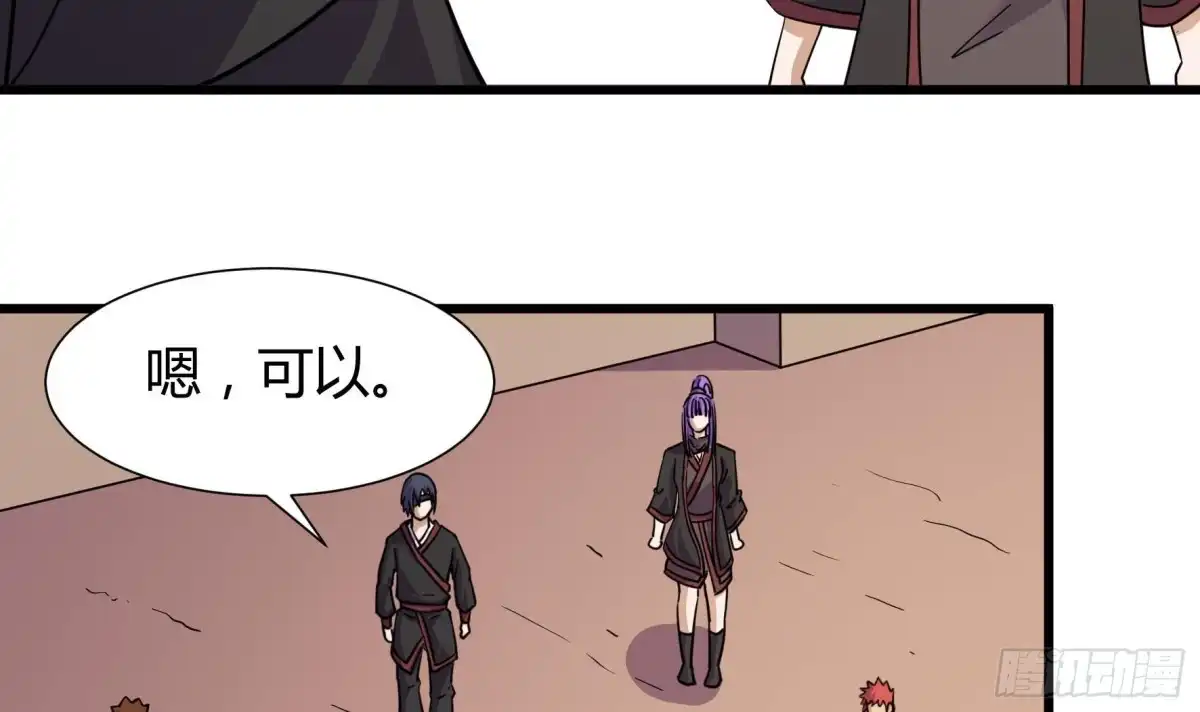 《风鬼传说》第210话 第31页