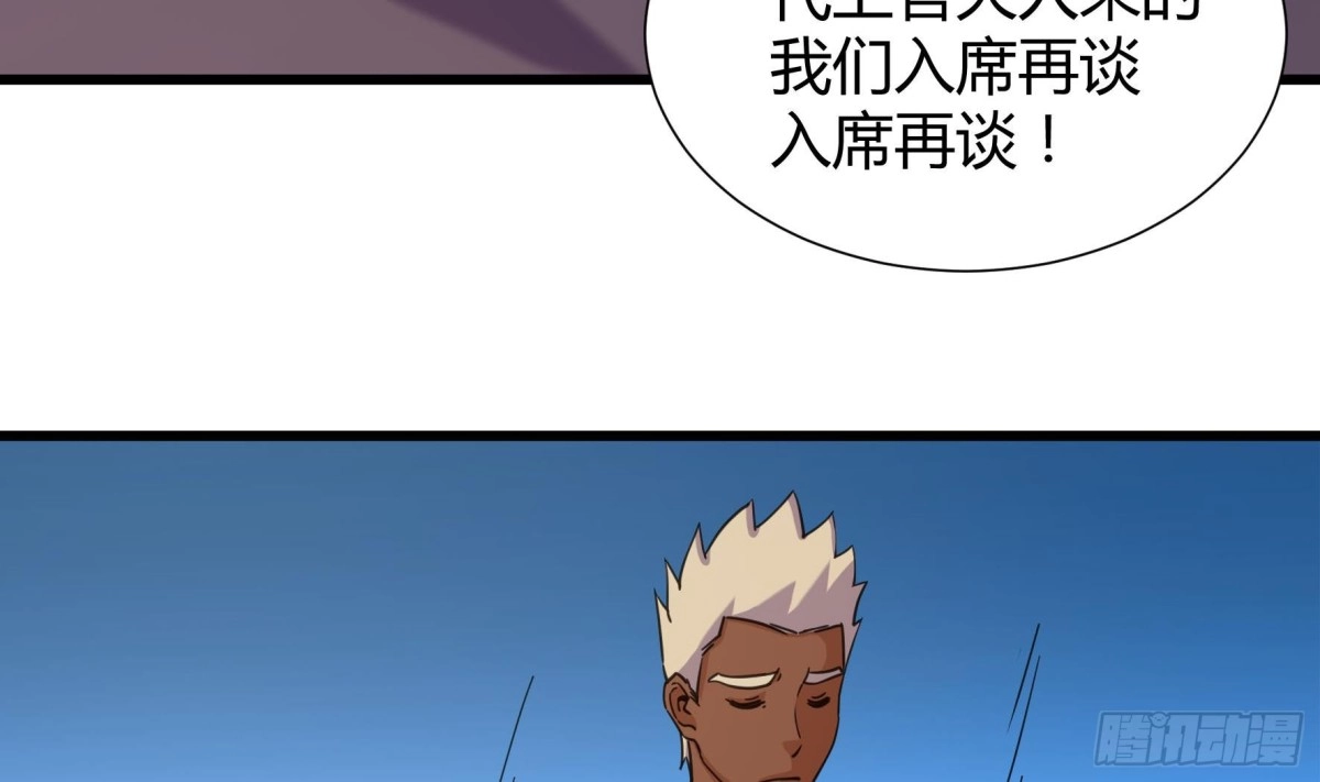 《风鬼传说》第211话 第23页