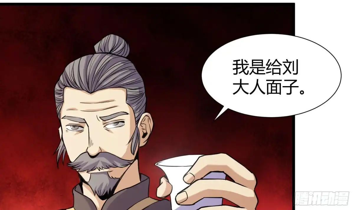 《风鬼传说》第211话 第31页