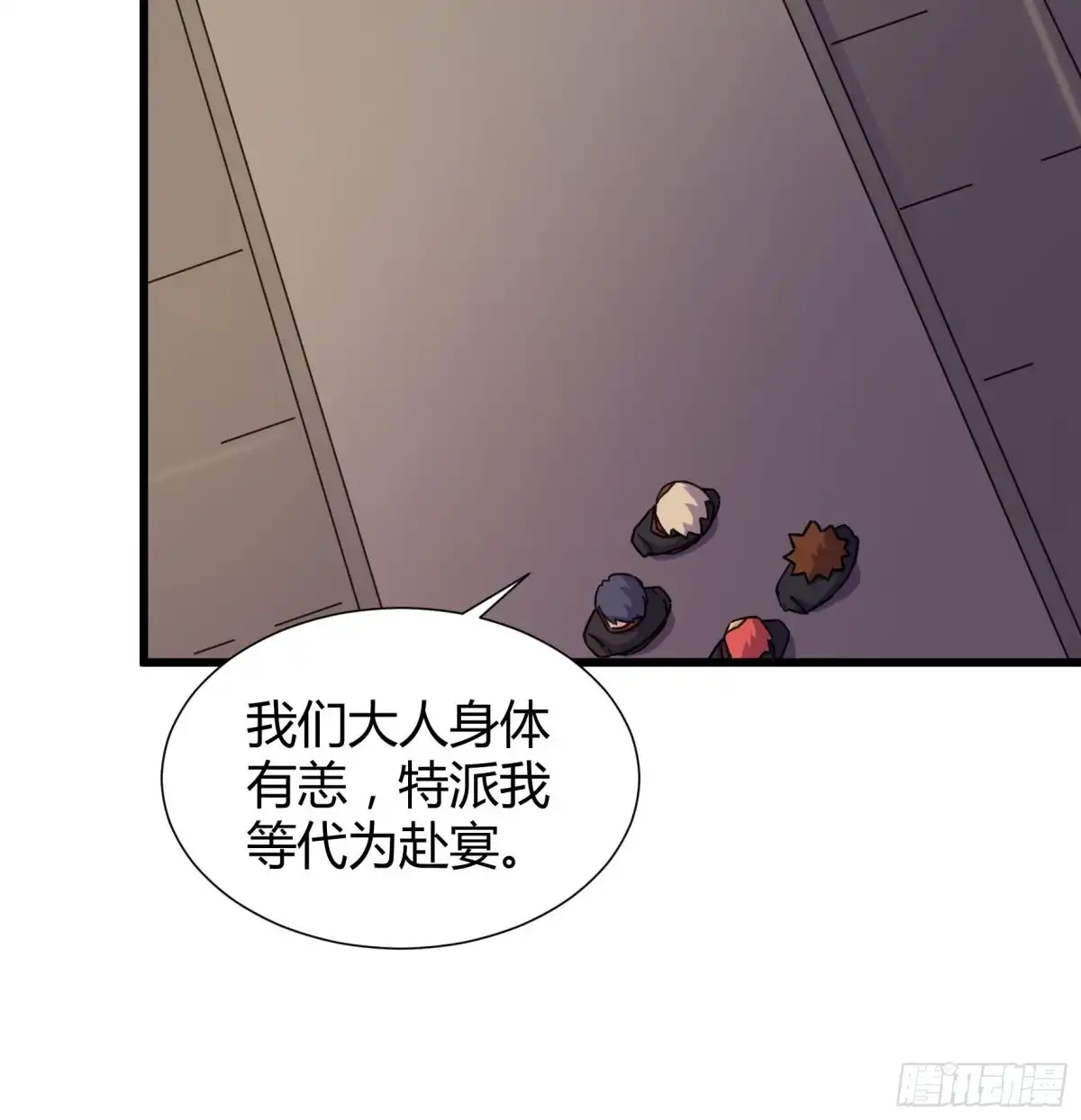 《风鬼传说》第211话 第10页