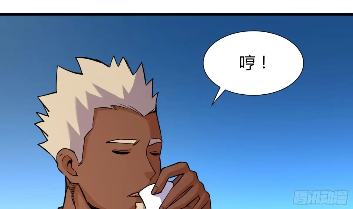 《风鬼传说》第211话 第33页
