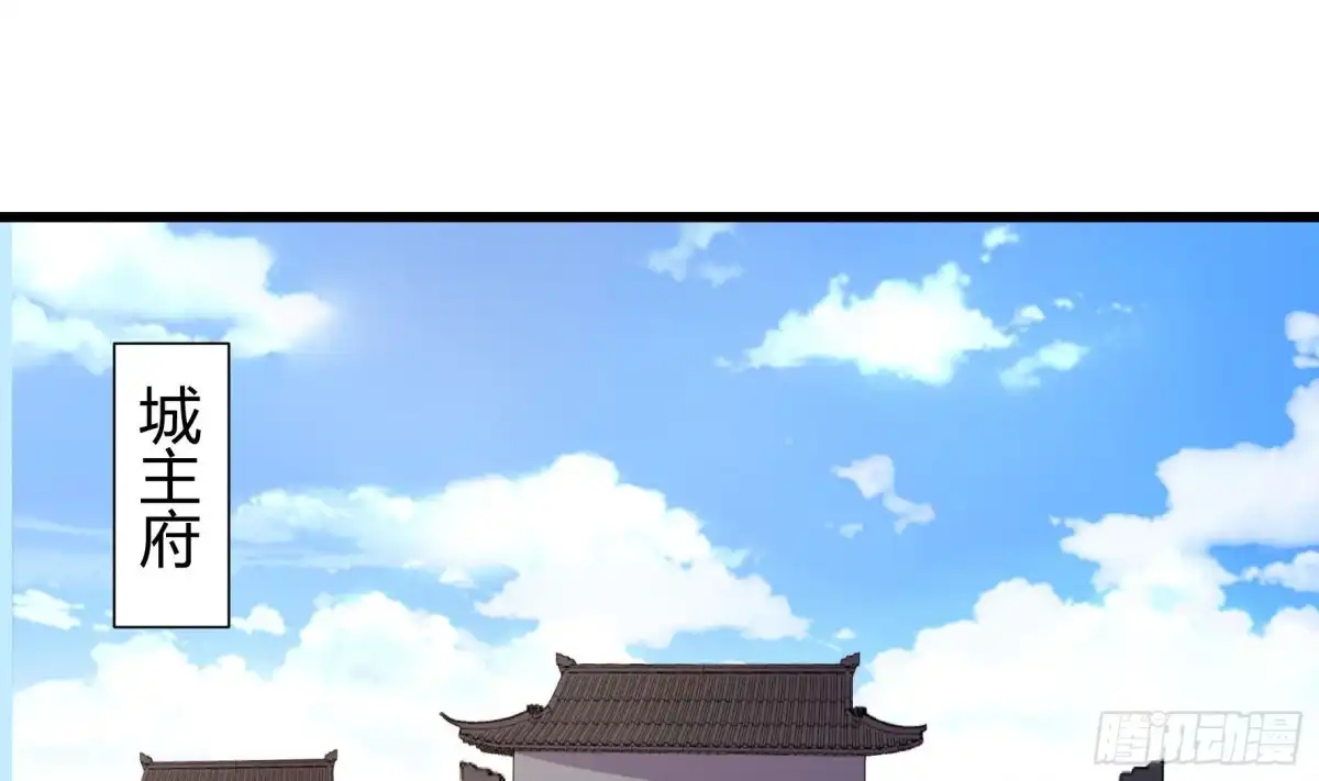 《风鬼传说》第211话 第2页