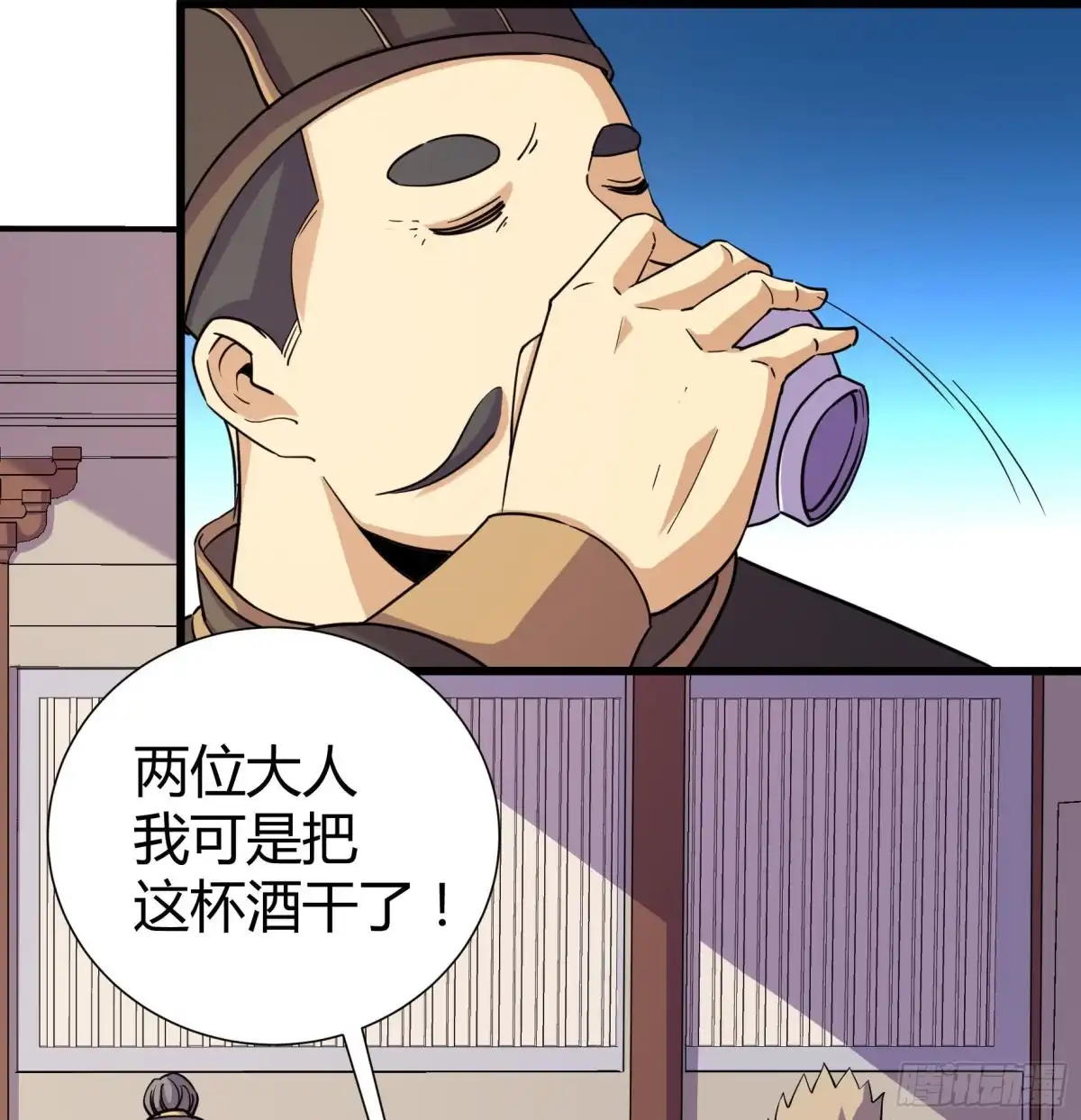 《风鬼传说》第211话 第27页