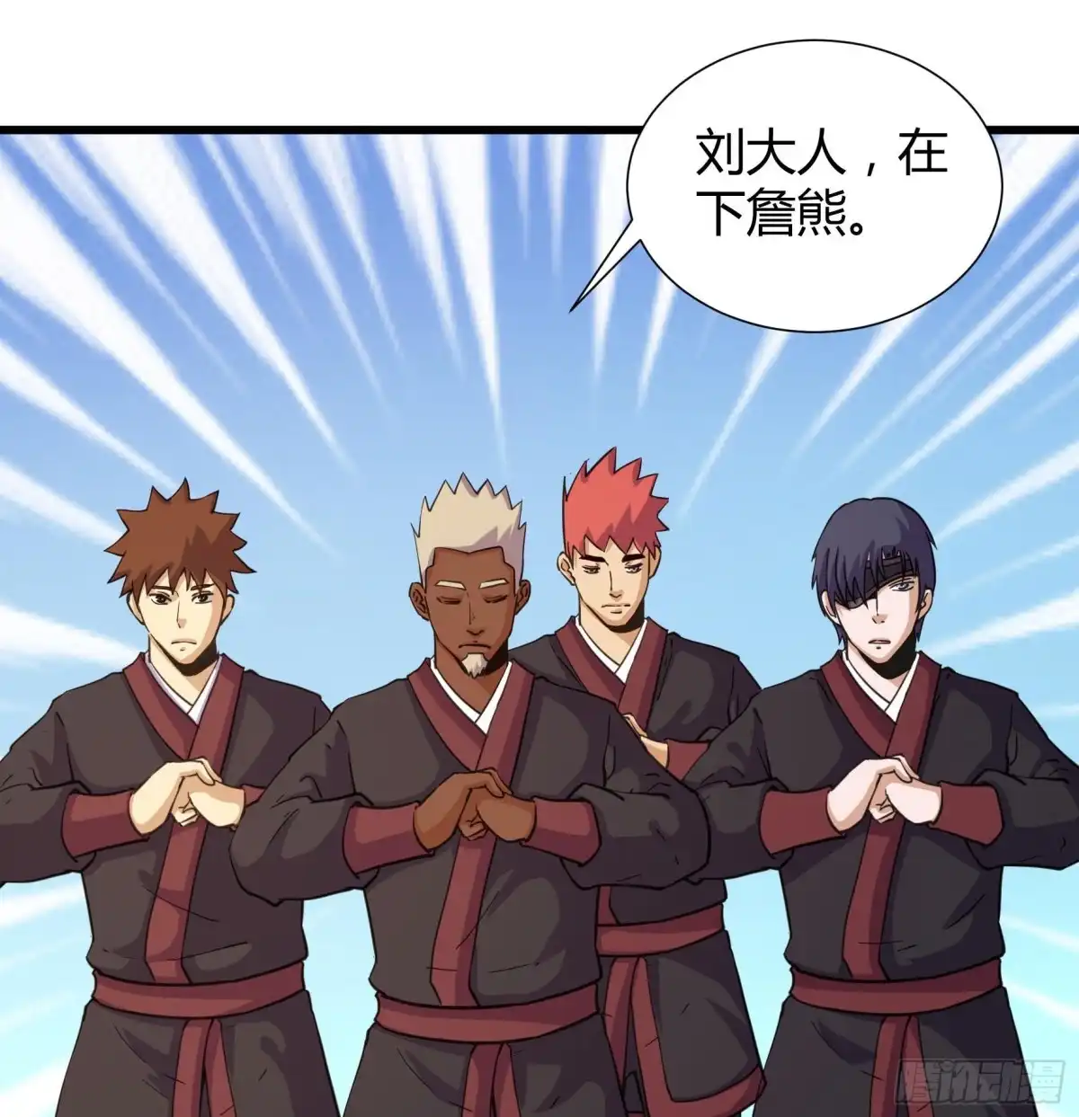 《风鬼传说》第211话 第8页