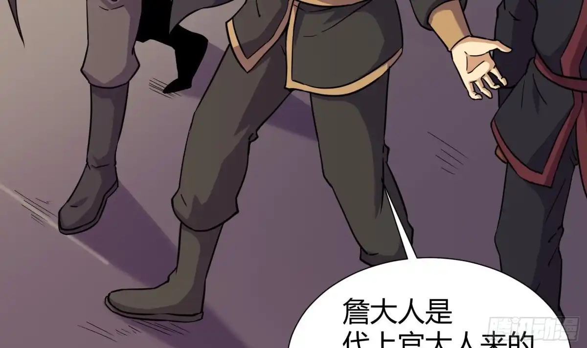 《风鬼传说》第211话 第22页