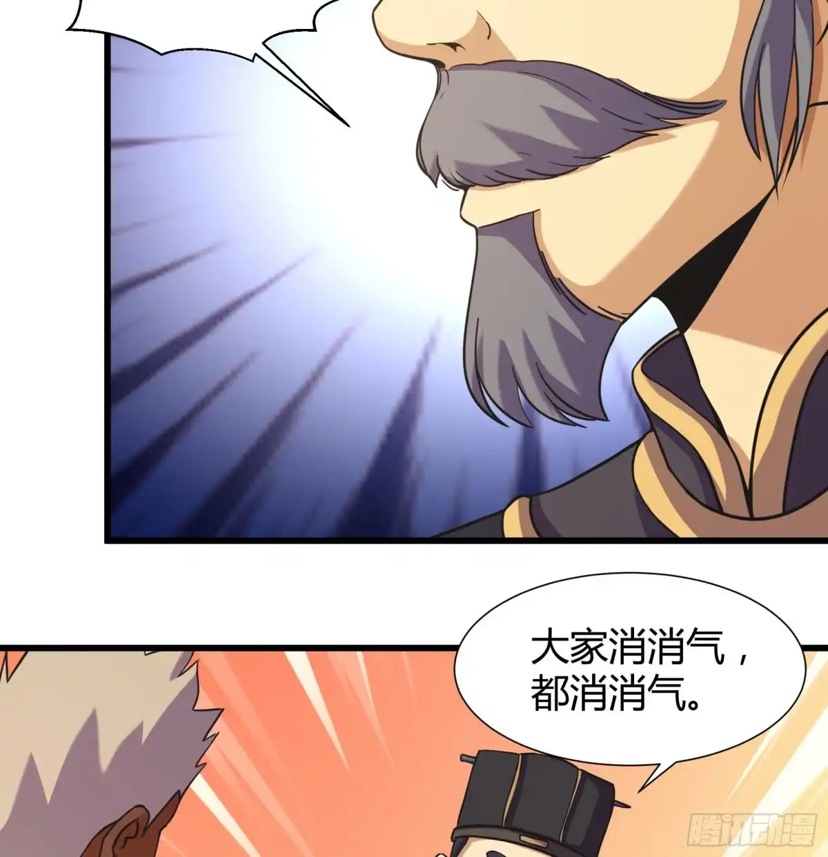 《风鬼传说》第211话 第18页