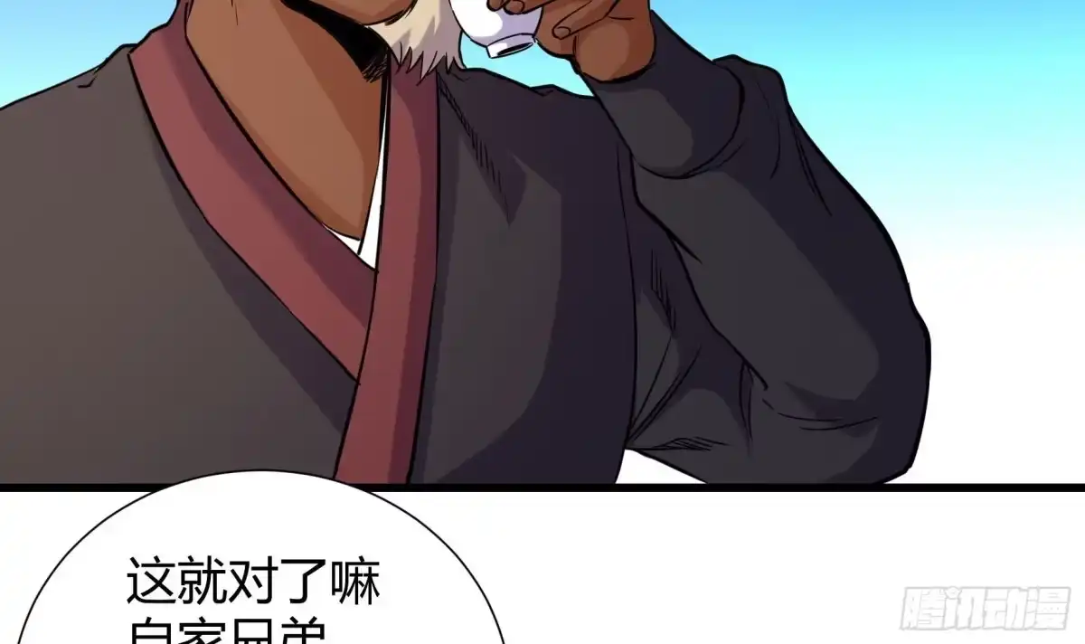 《风鬼传说》第211话 第34页