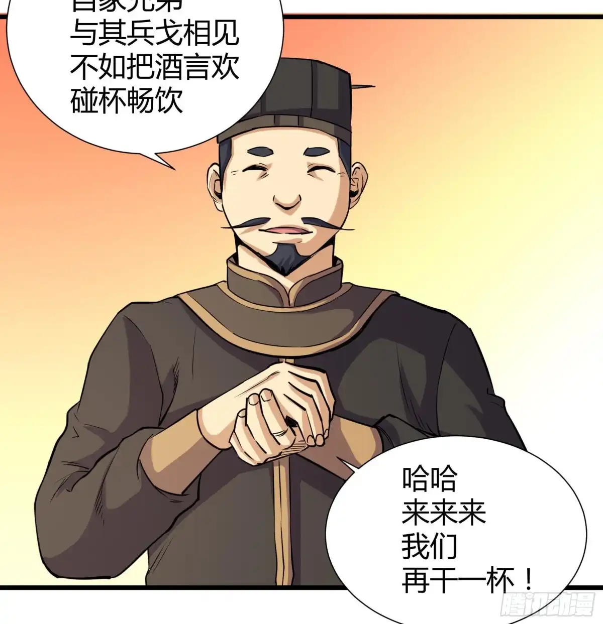 《风鬼传说》第211话 第35页