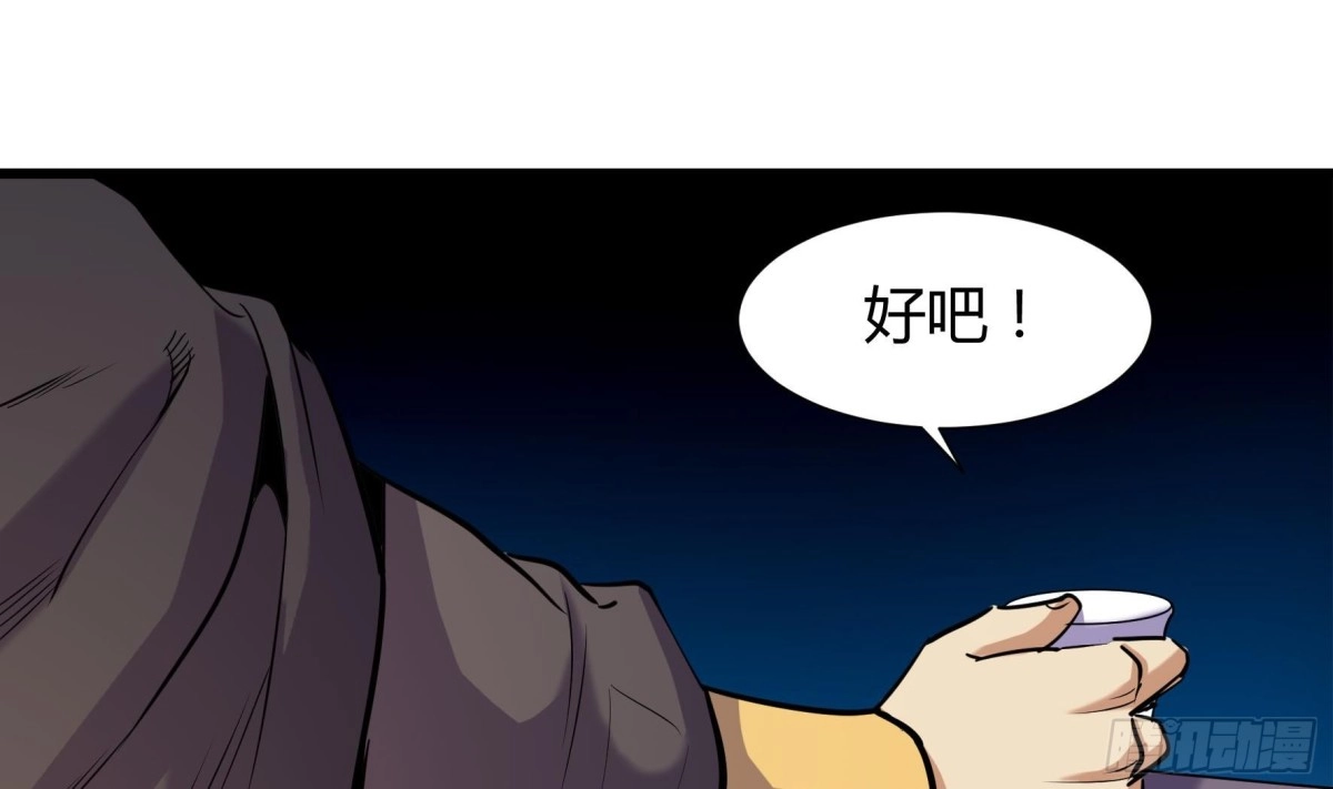 《风鬼传说》第211话 第29页