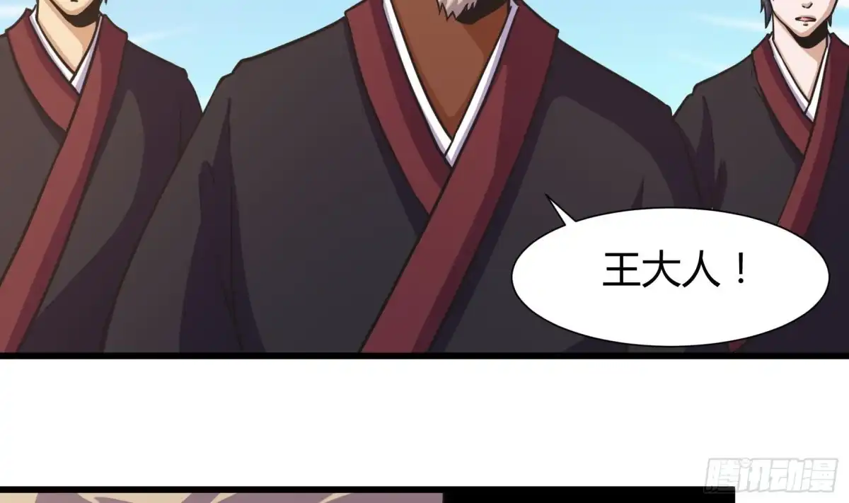 《风鬼传说》第211话 第15页