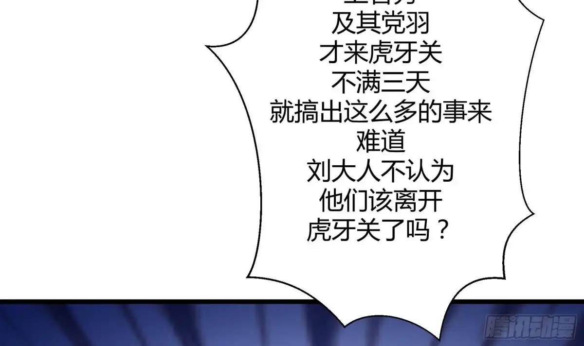《风鬼传说》第212话 第25页
