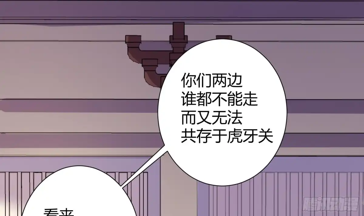 《风鬼传说》第212话 第29页