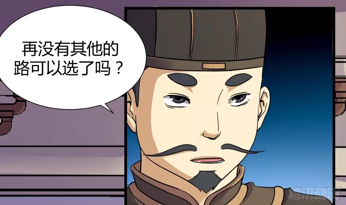 《风鬼传说》第212话 第22页