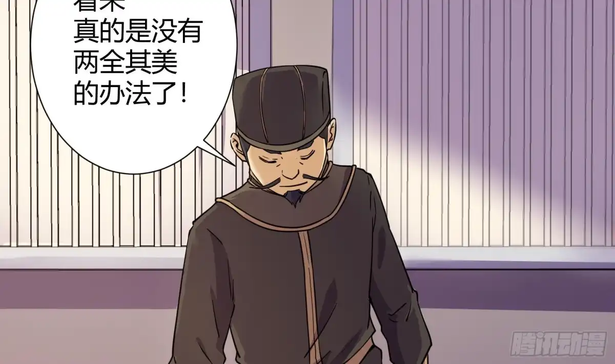 《风鬼传说》第212话 第30页