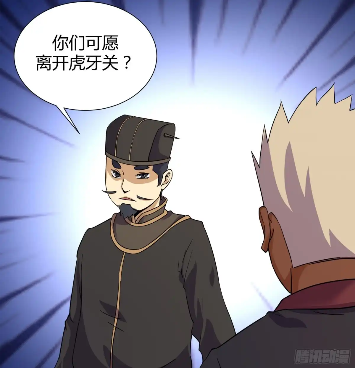 《风鬼传说》第212话 第26页